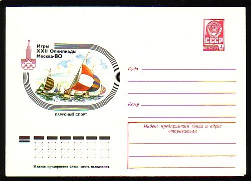 RUSSIA / RUSSIE - 1980 - Jeux Olimpique - M´80 - "Voile" - P.St.** - Lettres & Documents