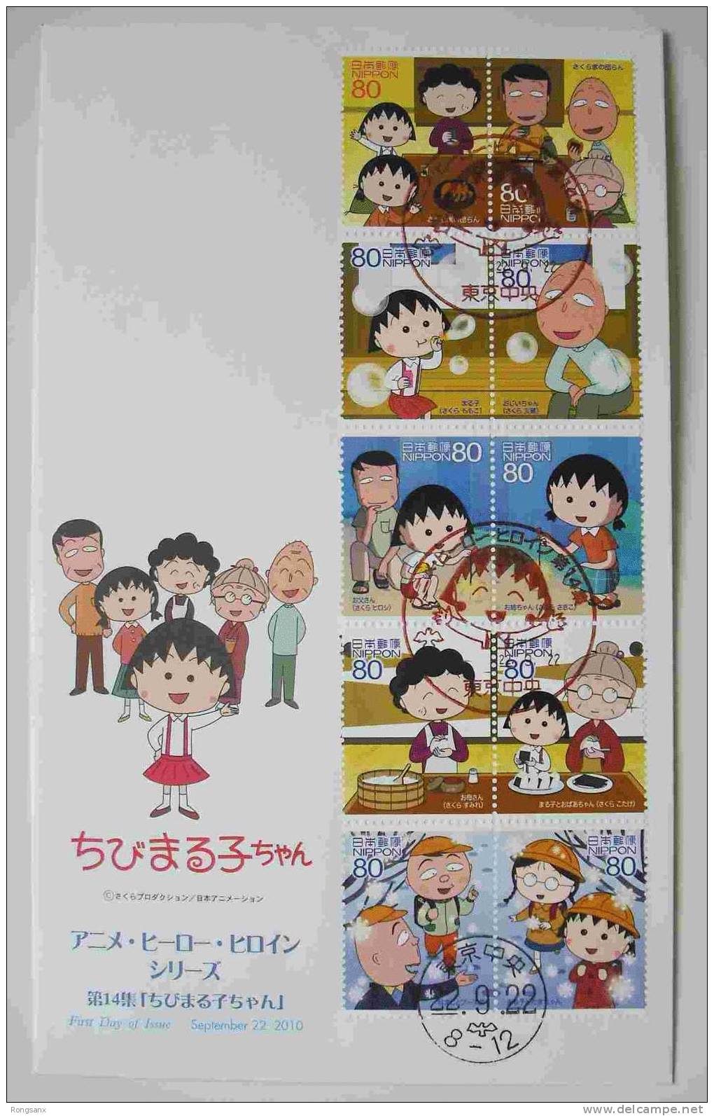 2010 JAPAN CARTOON STAMP 10V FDC - FDC