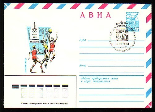 RUSSIA - 1980 - Ol.G's M'80 - Basketballe - P.St.spec.cachet - Brieven En Documenten