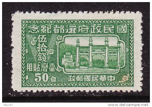 Old China Formosa  35   ** - 1888 Province Chinoise