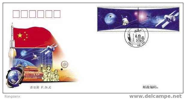 2006 CHINA 50 ANNI OF SPACE ACHIEVEMENT FDC - 2000-2009