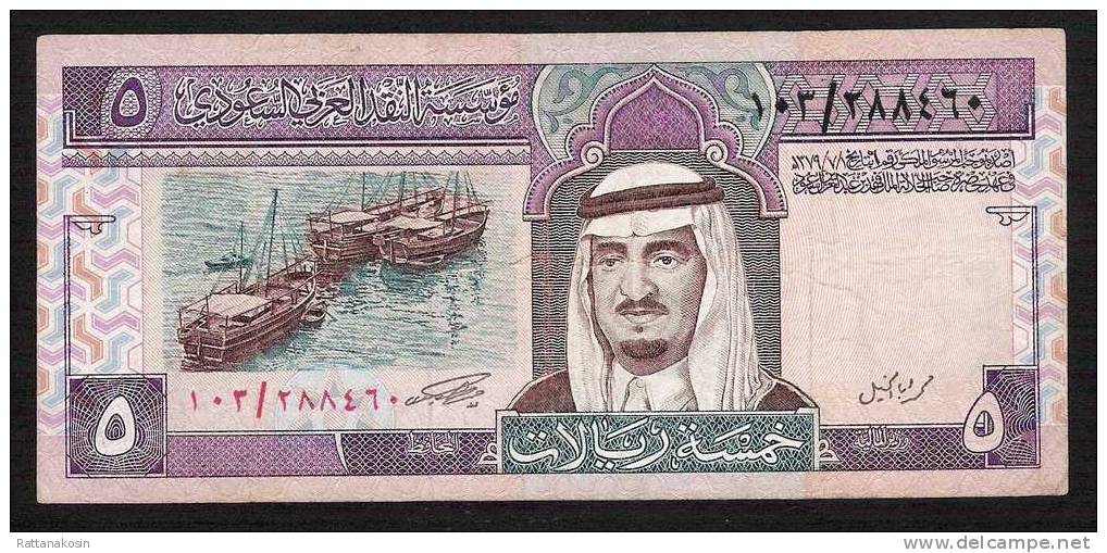 ARABIE SAOUDITE P22  5  RIYALS   1983       AVF    NO P.h. - Saudi Arabia