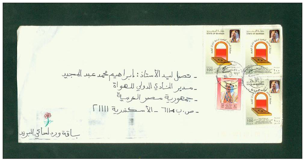 STAMPS > COVERD > BAHRAIN > SKEIK ISA - Bahreïn (1965-...)