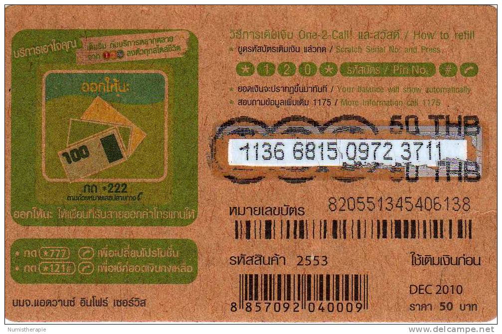 Thaïlande Thailand : Télécarte : En Carton : 50 Baht THB - Thaïland