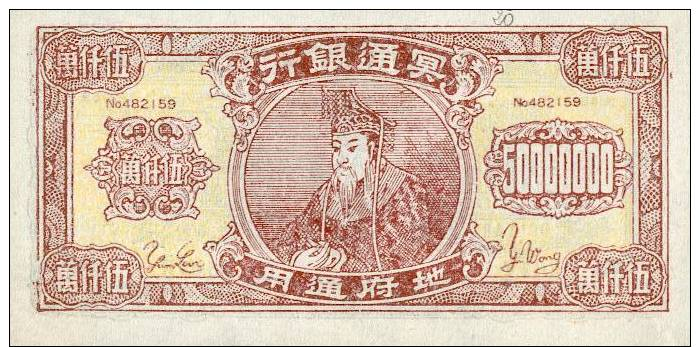 Hell Bank Note 50000000 Dollars - China