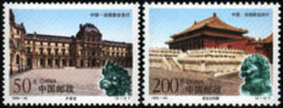 1998 CHINA The Palace Museum And Louvre 2V - UNESCO