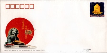 JF-76 2005 CHINA 80 ANNI.OF PALACE MUSEUM COMM.P-COVER - UNESCO