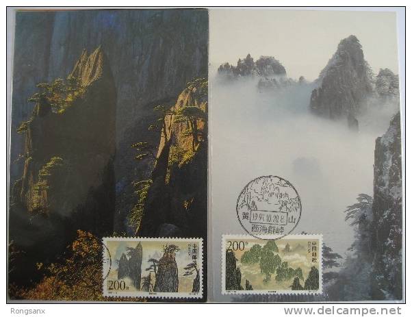 1997 CHINA HERITAGE-MT.HUANG SHAN LOCAL MC 8V - UNESCO