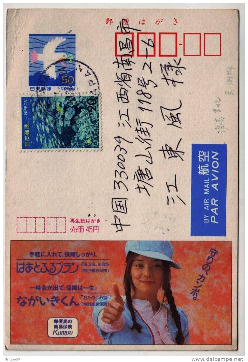 Cap,actress Girl With Long Braid Hairstyle,Japan Post Office Kampo Insruance Business Advertising Pre-stamped Card - Acteurs