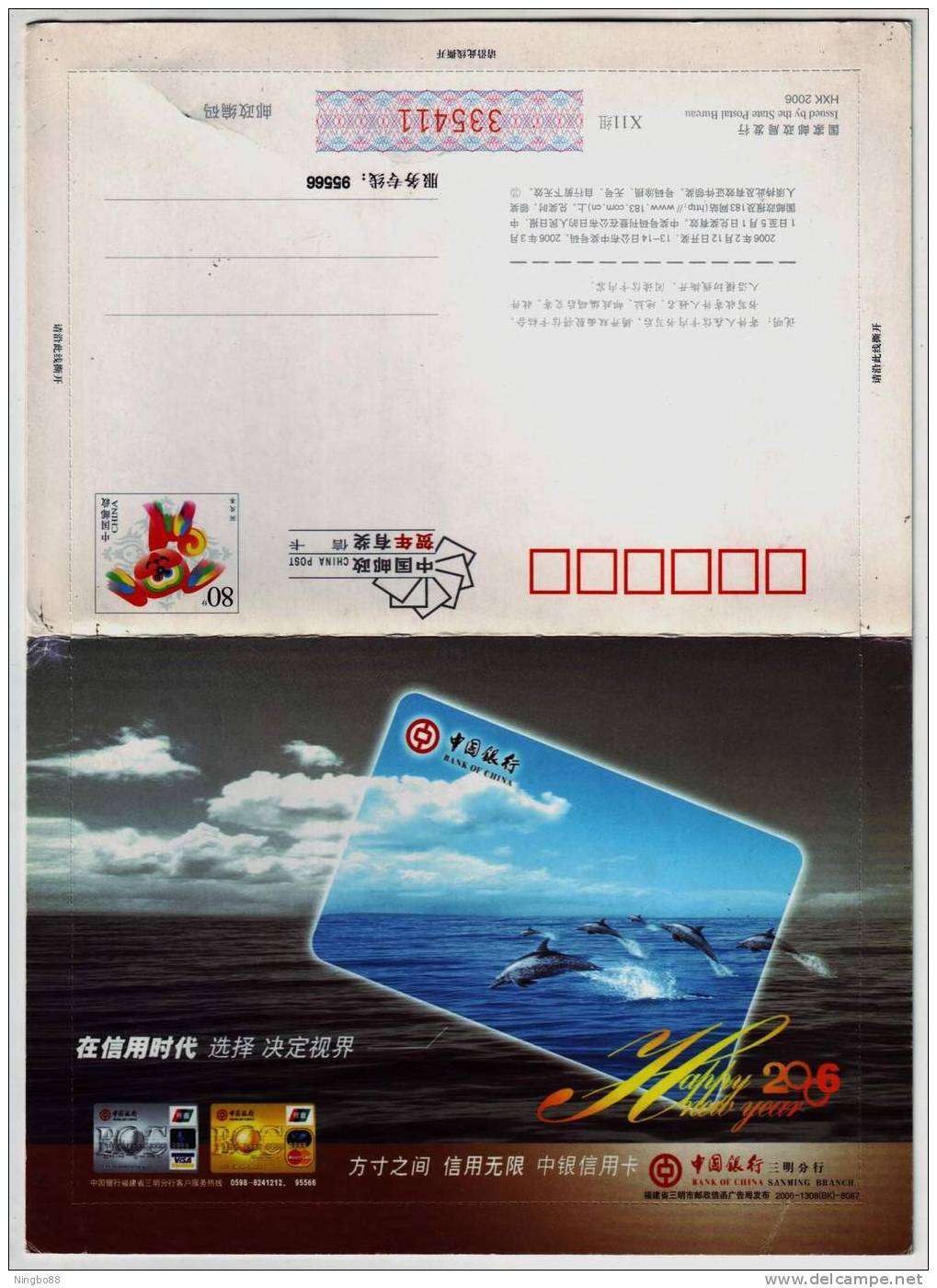 Jumping Dolphin,China 2006 Bank Of China Credit Card Business Advertising Postal Stationery Card - Dolphins