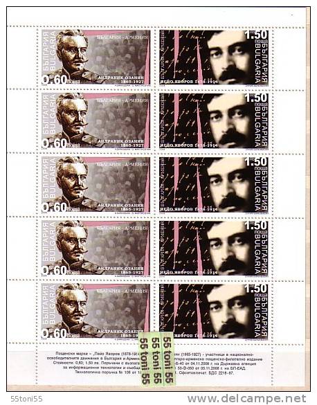 Bulgaria / Bulgarie  2008 P. Yavorov And A. Ozanyan - National Revolutionaries – M/S Of 5 Sets-  MNH (**) - Unused Stamps