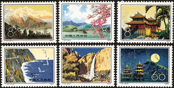 1979 CHINA T42 LANDSCAPE OF TAIWAN 6V MNH - Ungebraucht