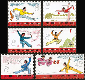 1975 CHINA T7 KONGFU 6V MNH - Ungebraucht