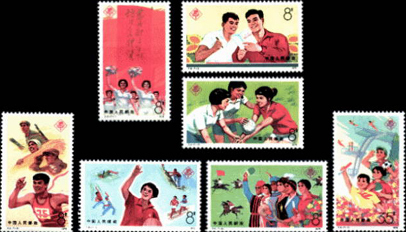 1975 CHINA J6 3RD NATIONAL GAME 7V MNH - Ungebraucht