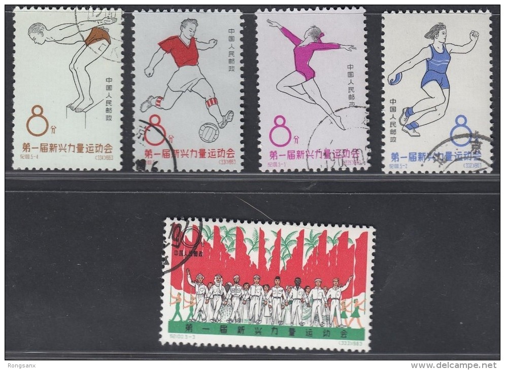 1963 CHINA C100K 1st Athletic Meet Of New Emerging Forces CTO SET - Gebruikt