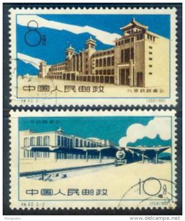 1960 CHINA S-42K Beijing Railway Station  CTO SET - Used Stamps