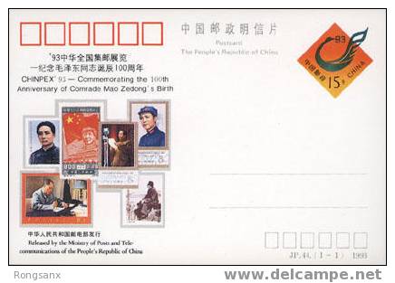 1993 CHINA JP44 100 ANNI OF MAO ZEDONG P-CARD - Postkaarten