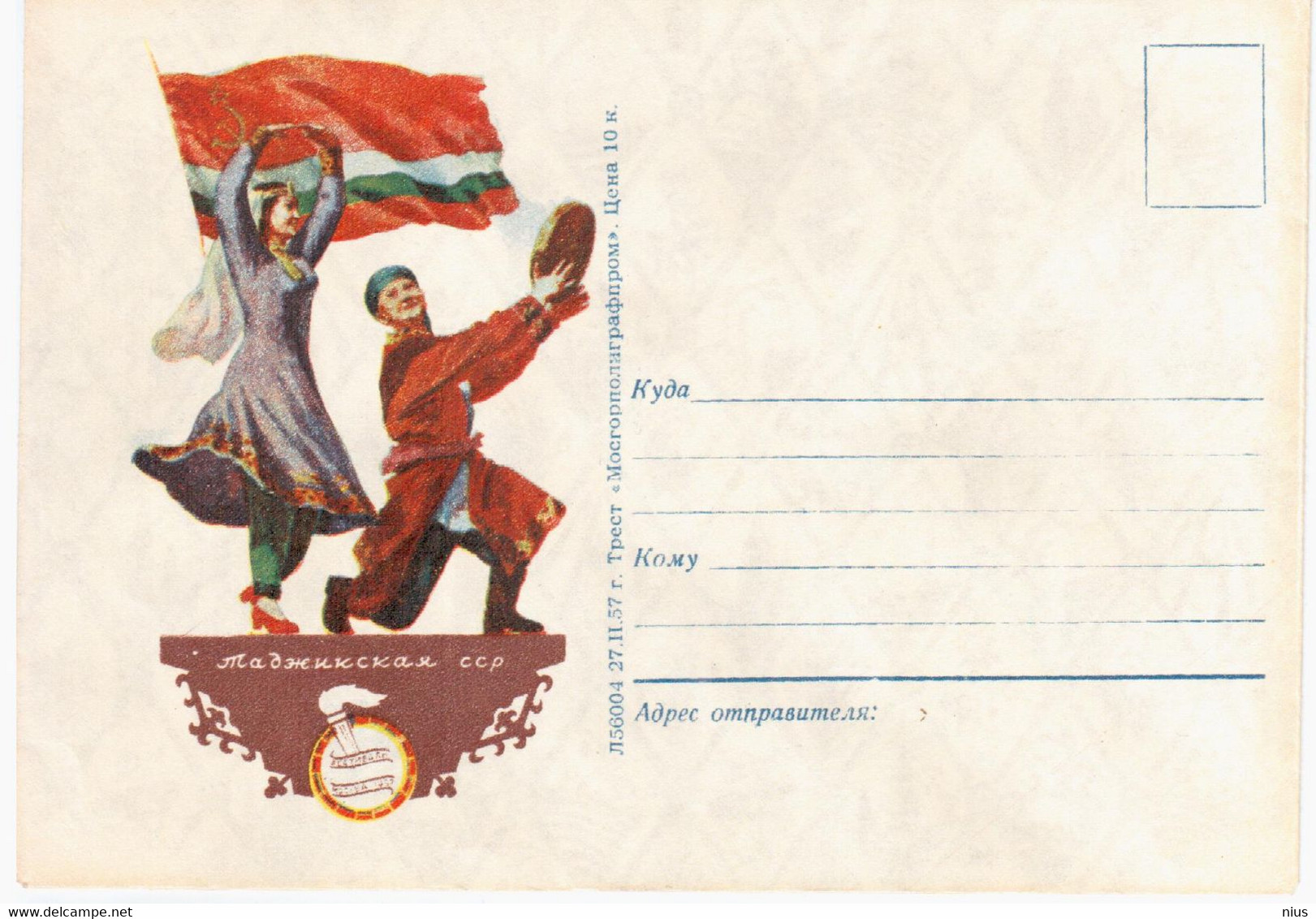Tajikistan USSR 1957 Festival Folk Dance Dances Music Musique Musik Flag - 1950-59