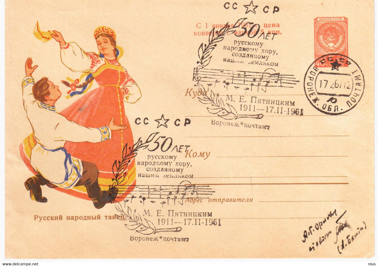 Russia USSR 1960 Musik Music Musique Dance Dances 50 Years Pyatnitsky Russian Folk Chorus Choir Canceled Voronezh 1961 - 1960-69
