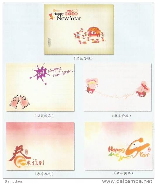 Taiwan Pre-stamp Lottery Postal Cards Of 2007 Chinese New Year Zodiac - Rat Mouse 2008 - Taiwan