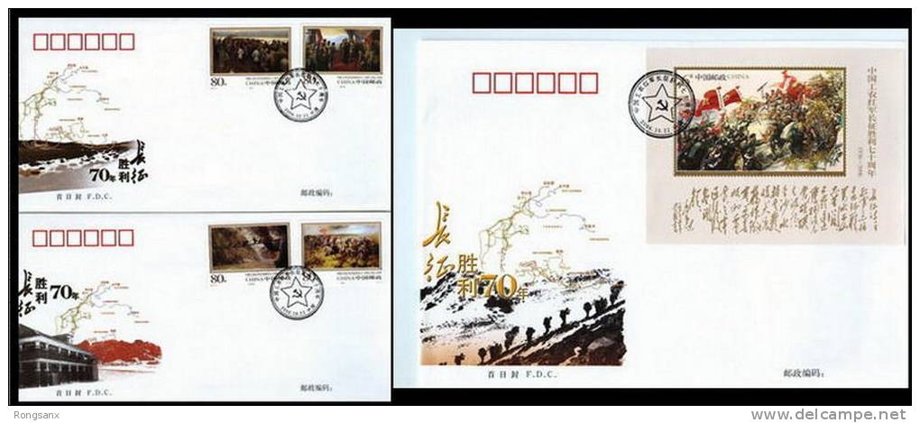 2006 CHINA 70 ANNI OF LONG MARCH FDC 3V - 2000-2009