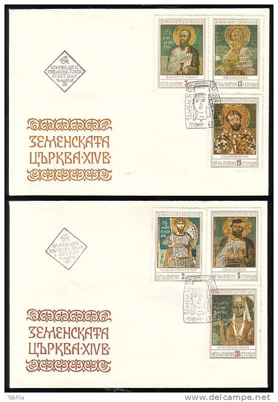 BULGARIA / BULGARIE - 1976 - Fresque Du 14 Siecle De L´eglise De Zemens Sujete Religieux - 3 FDC - Religión