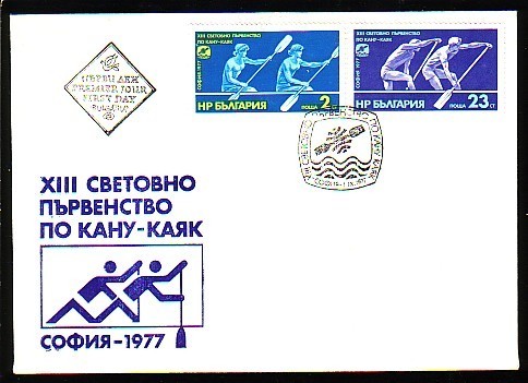 BULGARIA / BULGARIE - 1977 - W.Coup - Canue - FDC - Canoë