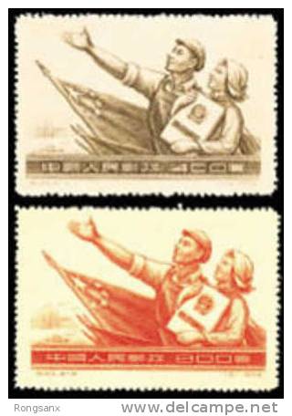 1954 CHINA C30 Constitution Of PRC 2V - Neufs