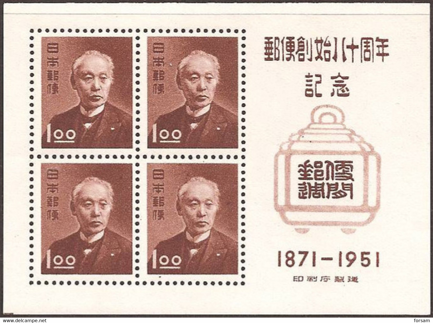 JAPAN..1951..Michel # Block 37...MNH...MiCV - 32 Euro. - Nuevos