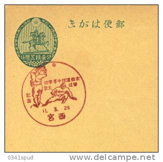 1936  Japon Japan   Nishinomiya  Baseball - Baseball