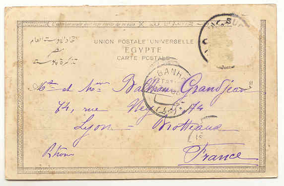 Une Rue De Suez.Affranchie En 1905. Transit Cancellation BANHA  STATION. Rare. EGYPTE - Suez