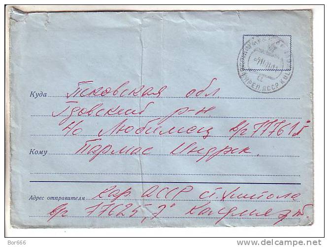 GOOD USSR Postal Cover 1970 - With Stamp - Soldier Letter - Briefe U. Dokumente