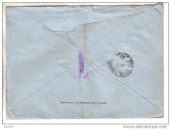 GOOD USSR Postal Cover 1970 - With Stamp - Soldier Letter - Brieven En Documenten
