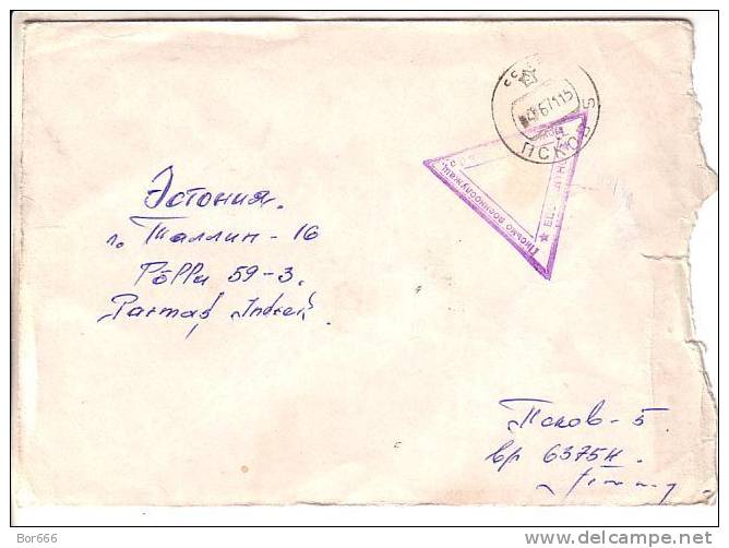 GOOD USSR Postal Cover 1971 - With Stamp - Soldier Letter - To Estonia - Brieven En Documenten