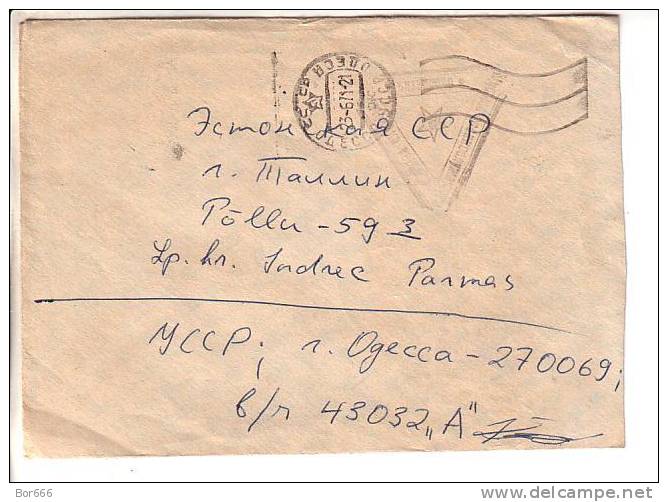 GOOD USSR Postal Cover 1971 - With Stamp - Soldier Letter - To Estonia - Brieven En Documenten