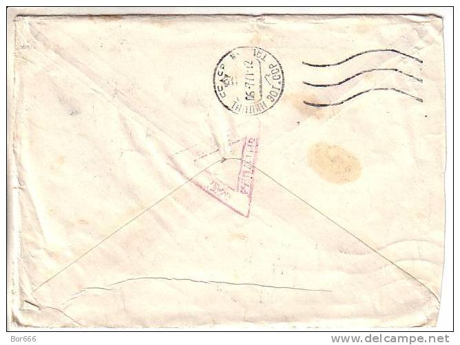 GOOD USSR Postal Cover 1971 - Soldier Letter - To Estonia - Lettres & Documents