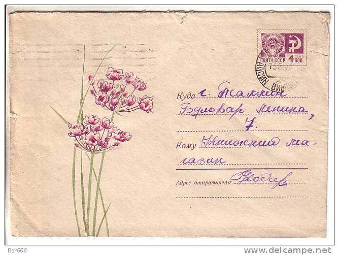 GOOD USSR / RUSSIA Postal Cover 1967 - Flowers - Covers & Documents