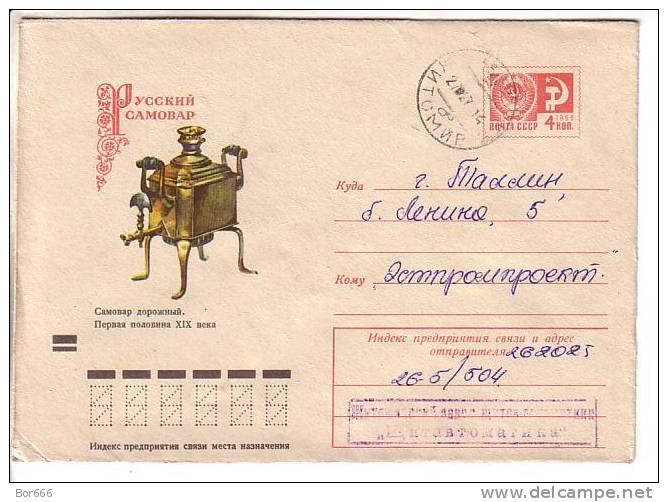 GOOD USSR / RUSSIA Postal Cover 1972 - Samovar - Autres & Non Classés