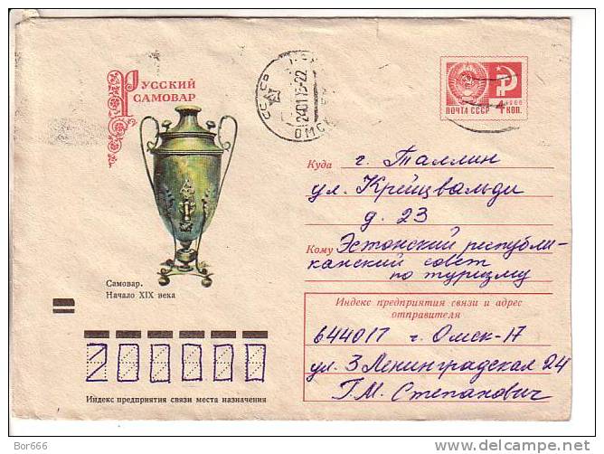 GOOD USSR / RUSSIA Postal Cover 1972 - Samovar - Sonstige & Ohne Zuordnung