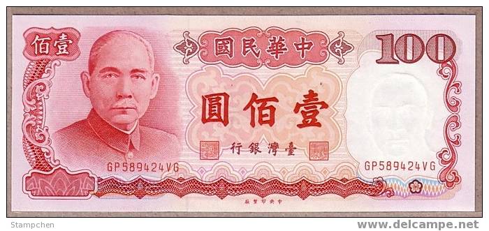 Rep China 1987 NT$100 Banknote 1 Piece Sun Yat-sen - Chine