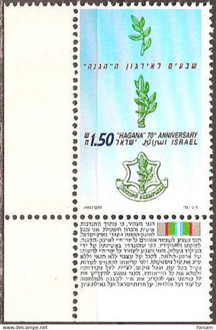 ISRAEL..1990..Michel # 1162...MNH...MiCV - 3 Euro. - Ongebruikt (met Tabs)