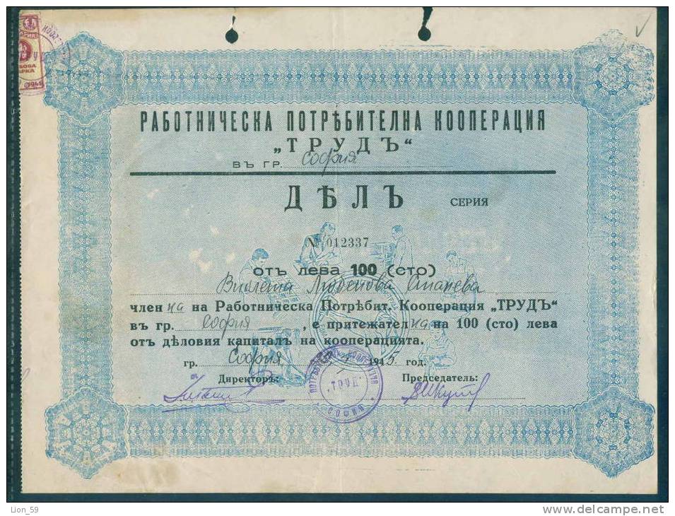WORKS Consumer Cooperatives - SOFIA Shareholdings SHARE 100 Lv 1945 REVENUE Bulgaria Bulgarien Bulgarie Bulgarije /6K49 - Mines