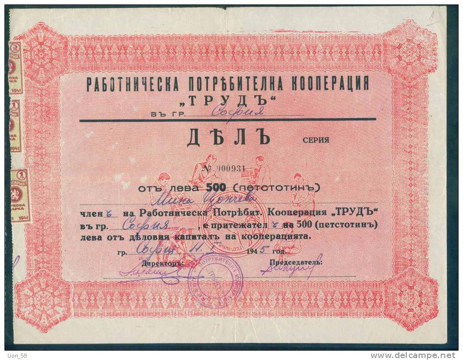 WORKS Consumer Cooperatives - SOFIA Shareholdings SHARE 500 Lv 1945 REVENUE Bulgaria Bulgarien Bulgarie Bulgarije /6K50 - Industrie