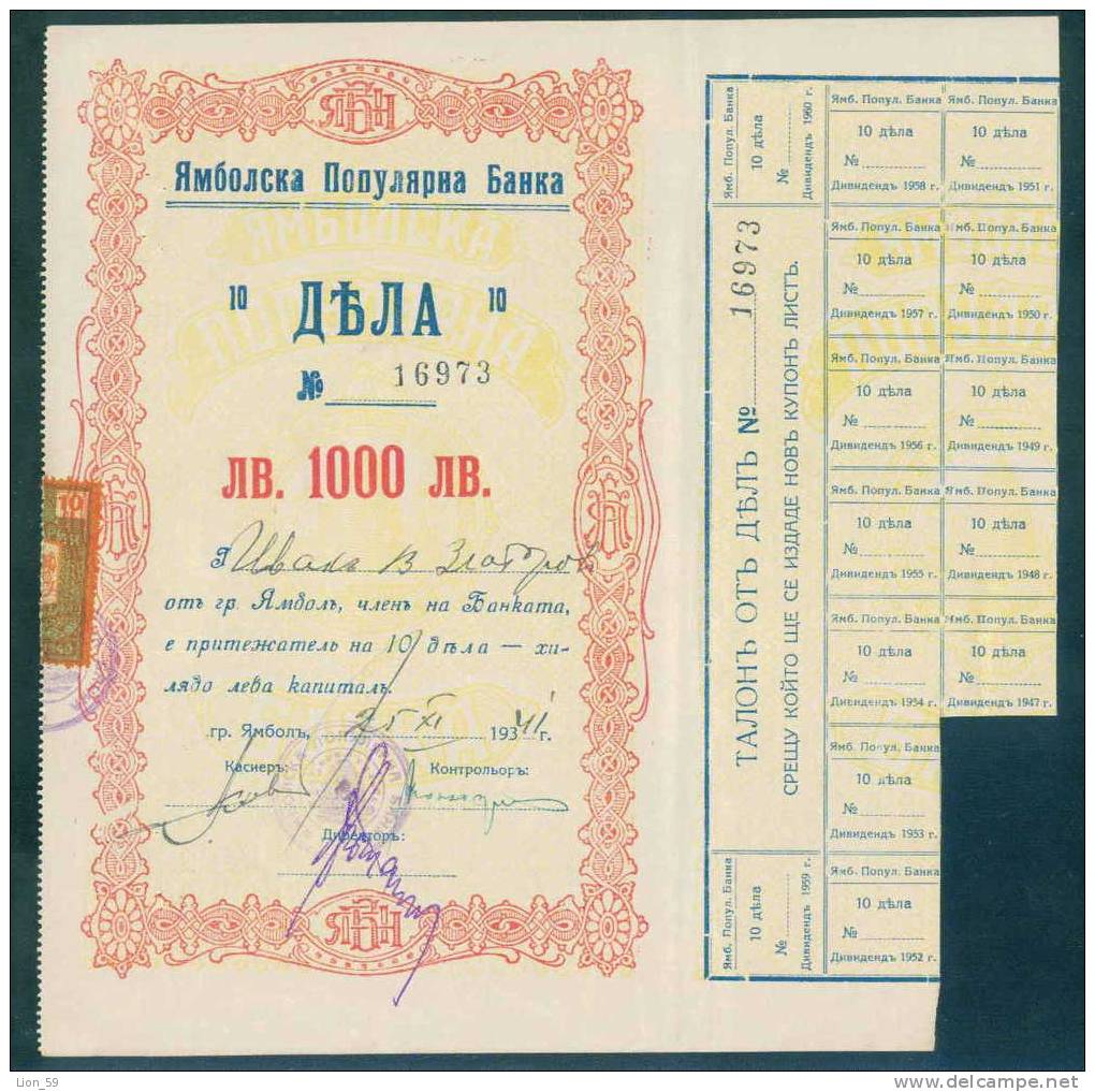 POPULAR BANK - YAMBOL , Shareholdings SHARE 1 000 Lv 1941REVENUE Bulgaria Bulgarien Bulgarie Bulgarije /6K55 - Banco & Caja De Ahorros