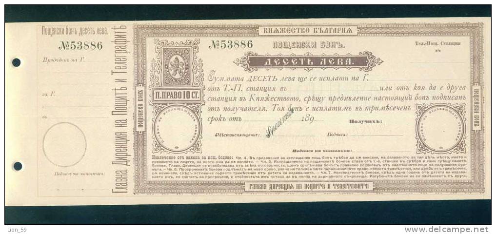 POSTAL BON , POST - BON Postgutscheine 1896 Mi G1-G5 Bulgaria Bulgarien Bulgarie Bulgarije - Bulgaria