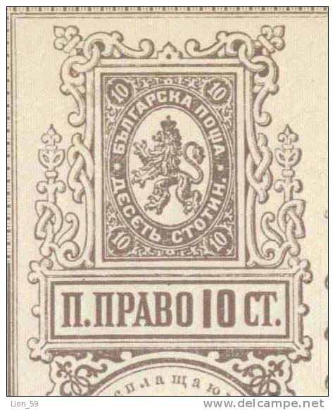 POSTAL BON , POST - BON Postgutscheine 1896 Mi G1-G5 Bulgaria Bulgarien Bulgarie Bulgarije