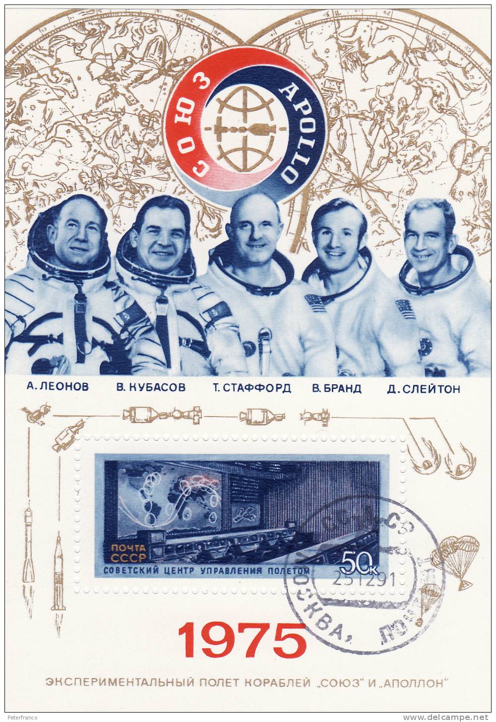 1975 Russia - Cooperazione Spaziale USA E URSS - Europe