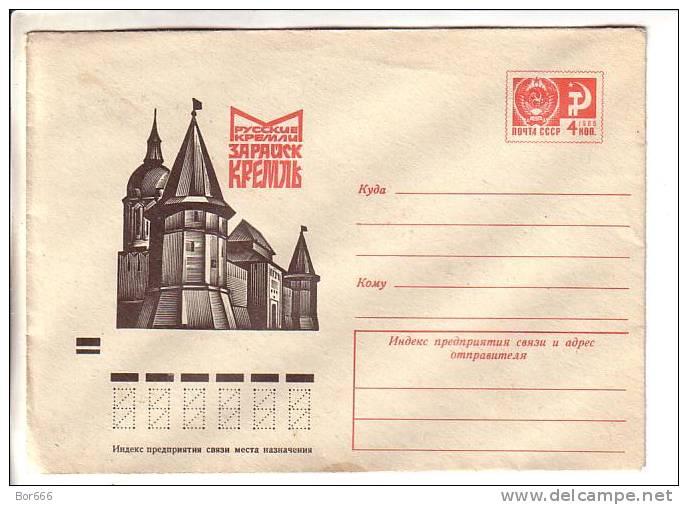 GOOD USSR / RUSSIA Postal Cover 1973 - Zaraysk Kreml - Lettres & Documents