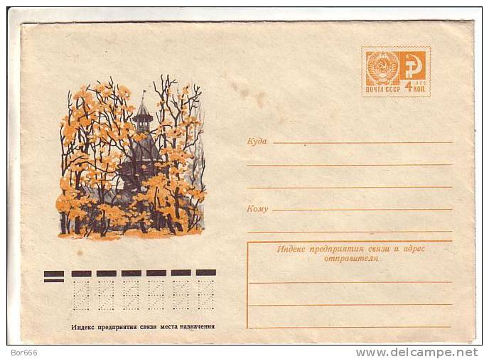 GOOD USSR / RUSSIA Postal Cover 1976 - Landscape - Brieven En Documenten