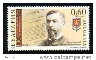 BULGARIA - 2009 - 130 Ans De La Ministri De Travale Interieur - 1v Obl. - Used Stamps